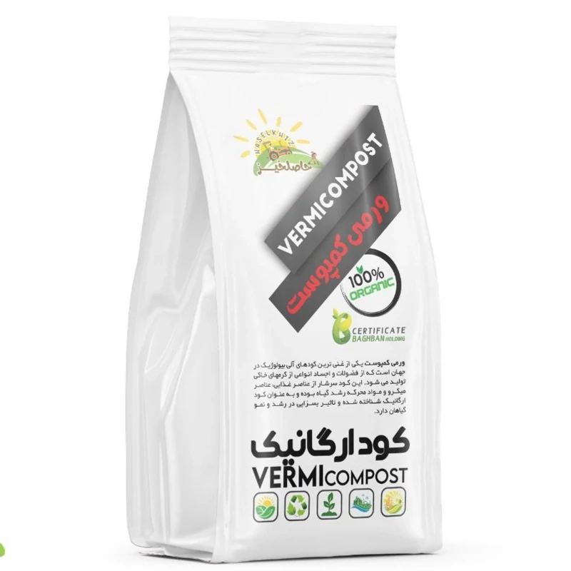 ورمی کمپوست صادراتی حاصلخیز،کود آلی درجه یک با کیفیت عالی