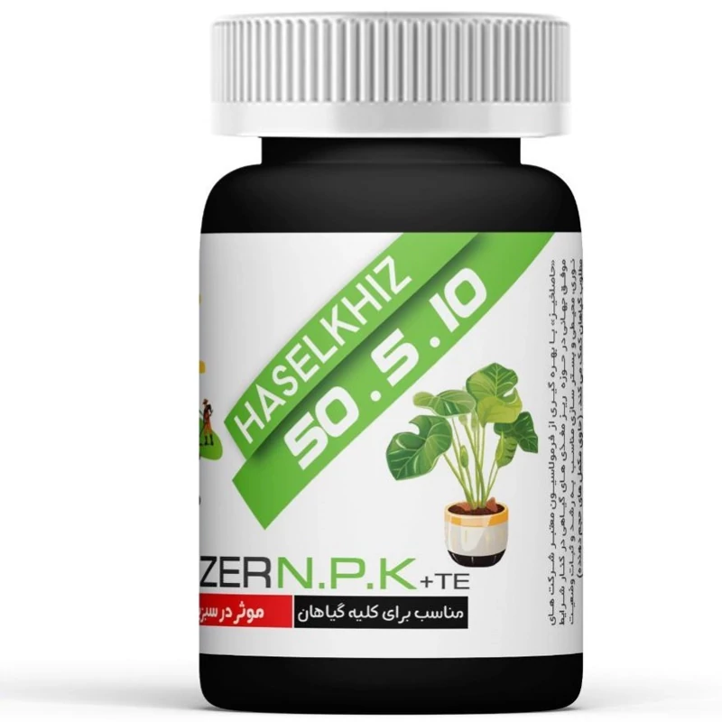 کود سبزینگی حاصلخیز 70 گرمی با فناوری XGREEN