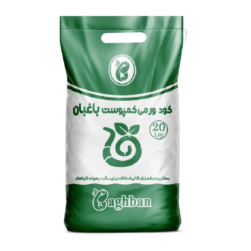 ورمی کمپوست 20 لیتر باغبان،طلای سبز، برای زمین سبز
