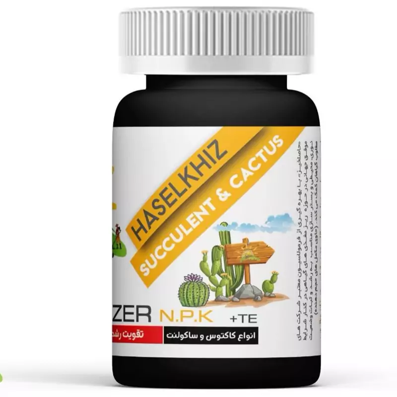 کود مخصوص کاکتوس و ساکولنت حاصلخیز 200گرمی با فناوری XGREEN