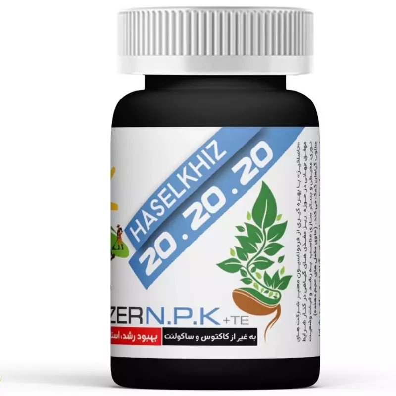 کودکامل 20.20.20 حاصلخیز 200 گرمی با فناوری XGREEN