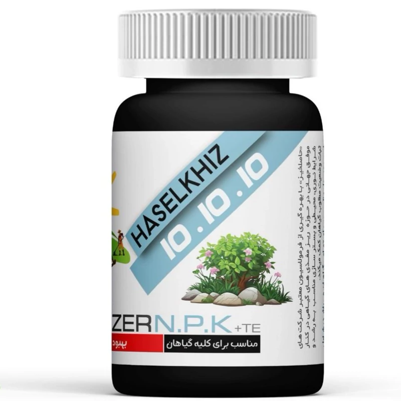 کود سه 10 پودر 200 گرمی حاصلخیز با فناوری XGREEN