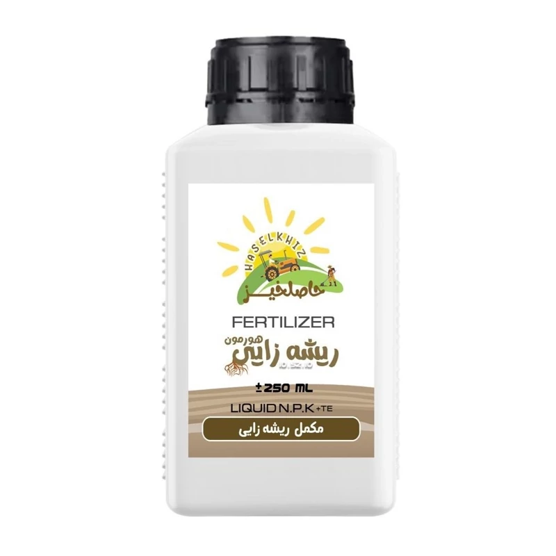 کود ریشه زایی مایع 250 میلی حاصلخیز با فناوری X-Green