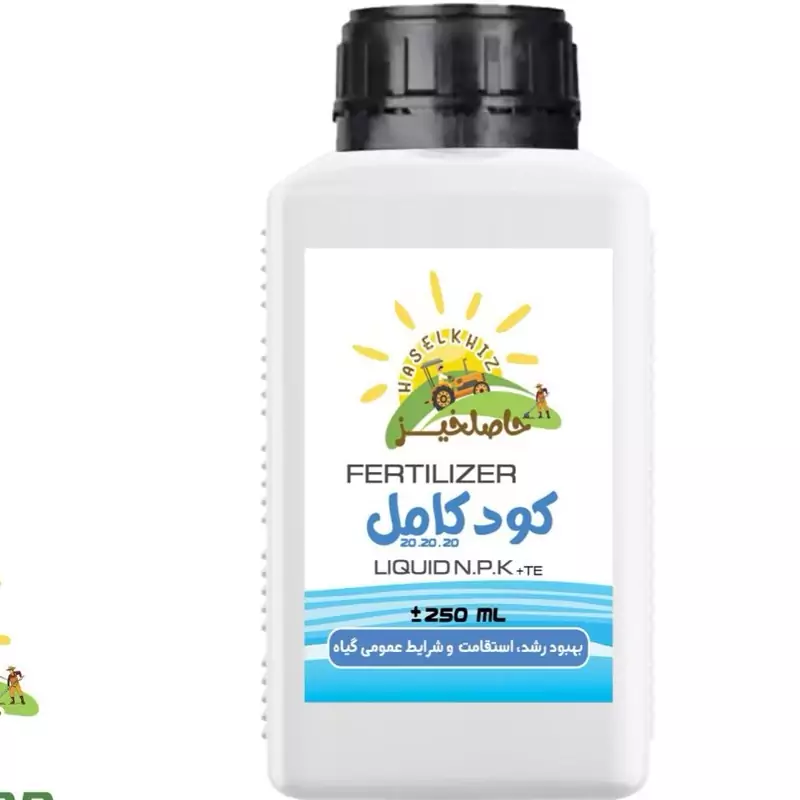 کودکامل 20.20.20 حاصلخیز 250 میلی مایع با فناوری XGREEN