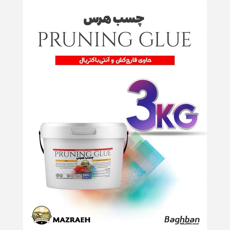 چسب هرس 3 کیلویی