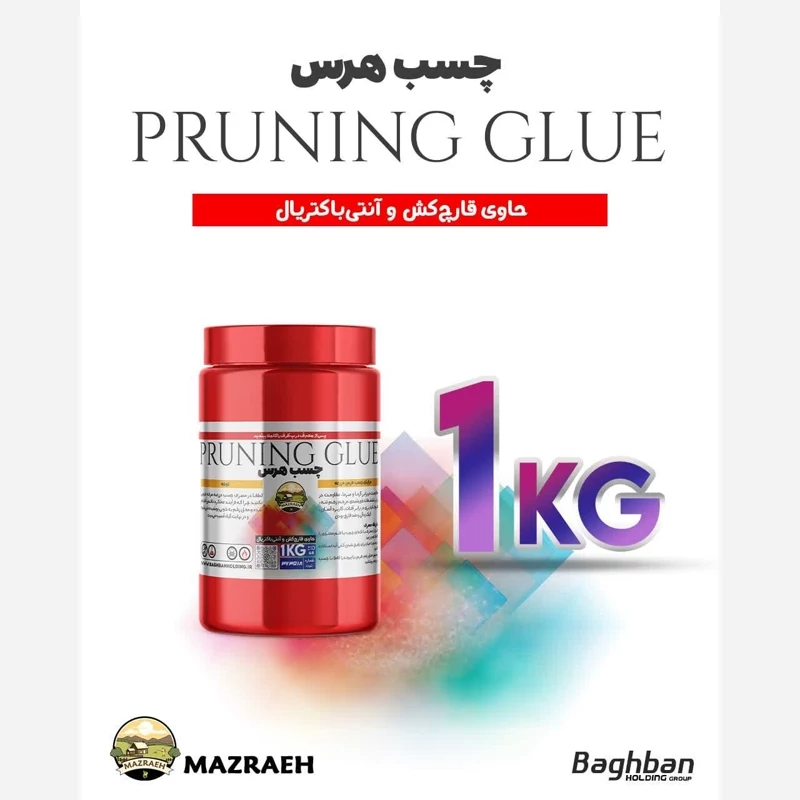چسب هرس 1 کیلویی