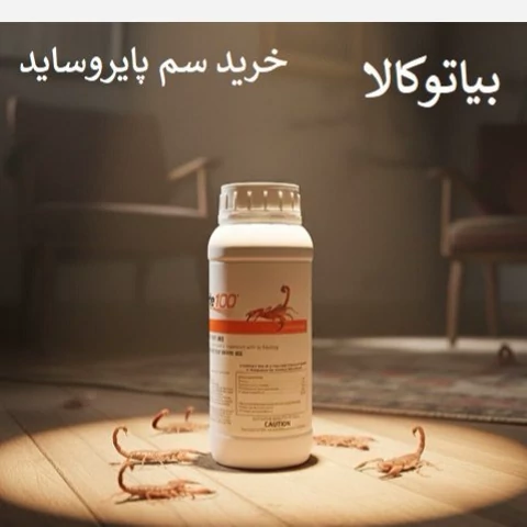پایروساید نابودگر قطعی عقرب‌ها (مستقیم، قوی)