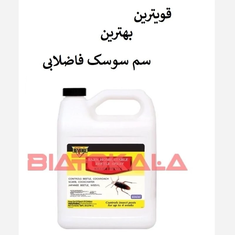 نابودی سوسک فاضلابی از خانه ها با سم ریونج