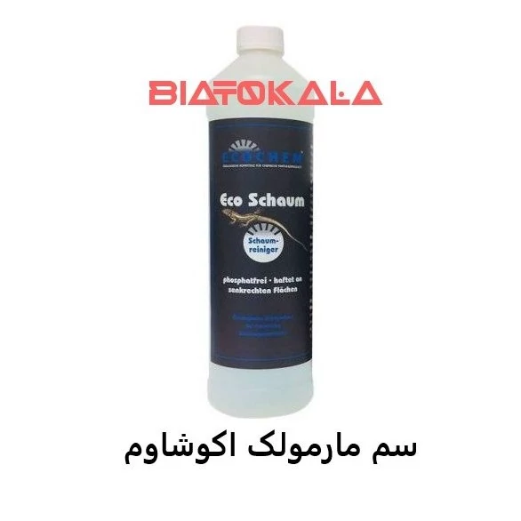 سم مارمولک اکوشاوم برای مارمولک های خانگی