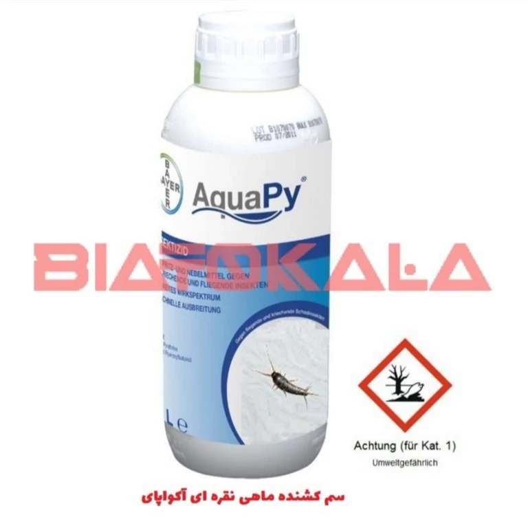 سم کشنده ماهی نقره ای آکواپای